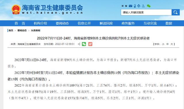 海南单日新增本土感染者176例，这波疫情到底是怎么回事？