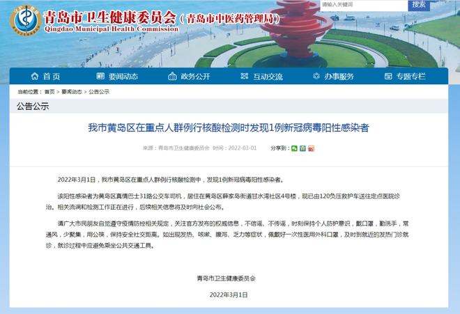 天津新发现一名新冠阳性感染者当天热点，从流调轨迹到封控区，这些细节你要知道