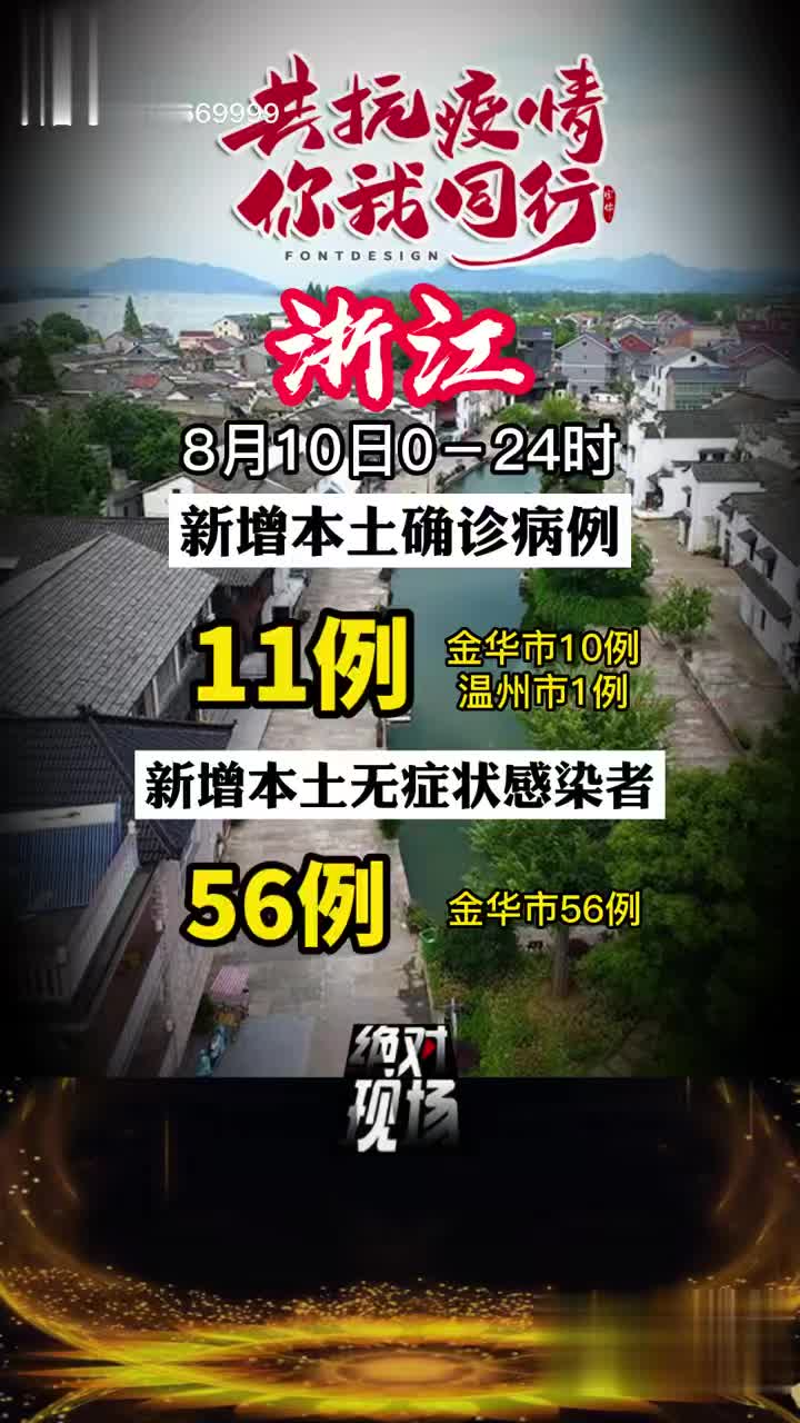 浙江新增67例本土无症状，这轮疫情到底怎么回事？