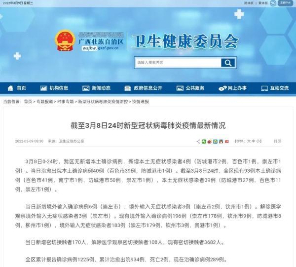 北京24小时新增39例本土感染者，这事儿咱得捋清楚