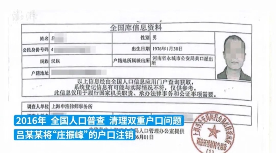 官方通报退伍军人被冒名顶替26年,真相终于来了,但人生能重来吗? 官方通报退伍军人被冒名顶替26年,真相终于来了,但人生能重来吗?