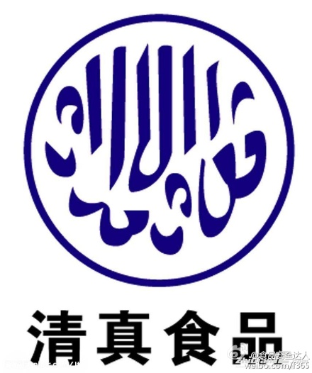 清真认证是针对什么产品？一文说清，别被清真二字带跑偏了