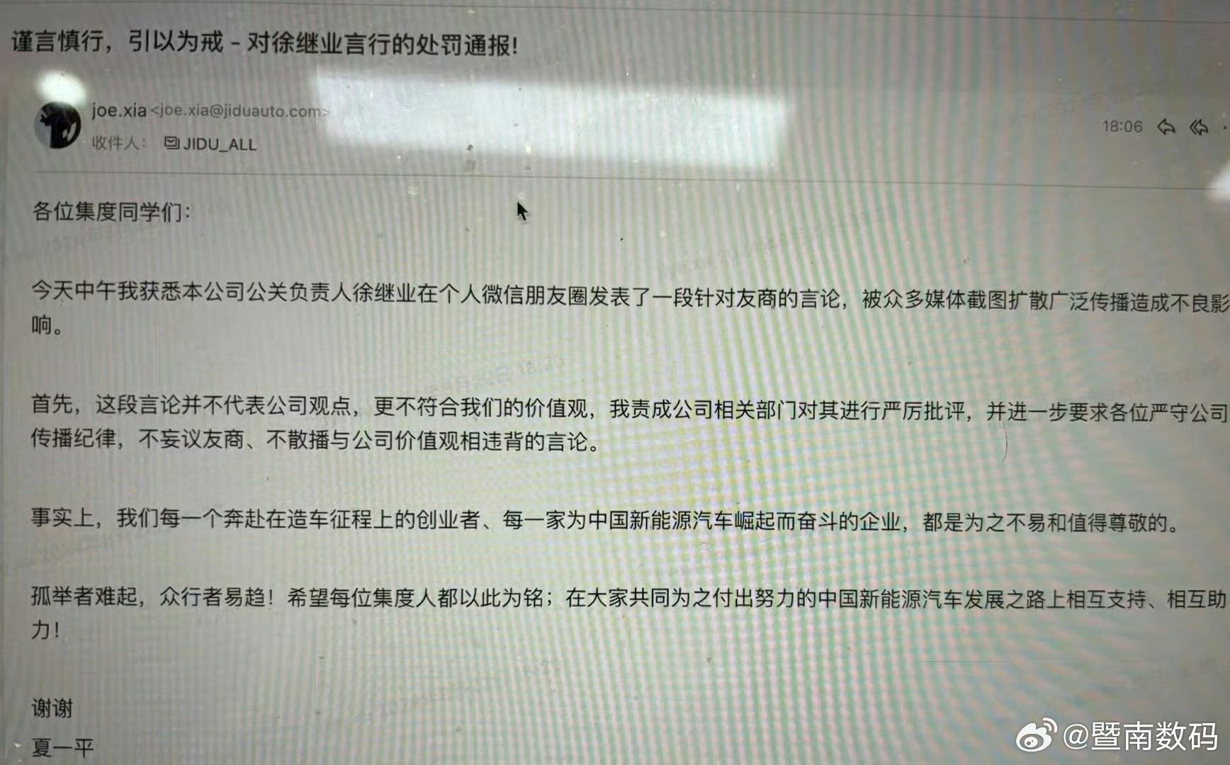 极越公关负责人炮轰雷军，一场技术路线还是流量焦虑的公开对决？