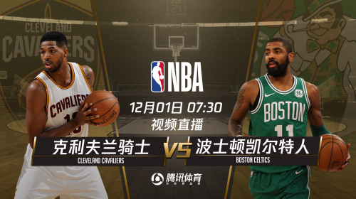 2026年11月16日骑士vs黄蜂直播，一场注定不平凡的东部卡位战